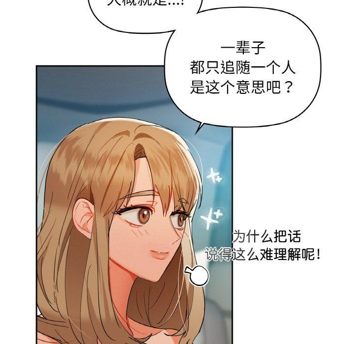 咖啡因第48話