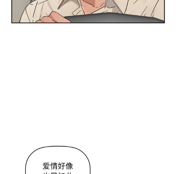 咖啡因第48話