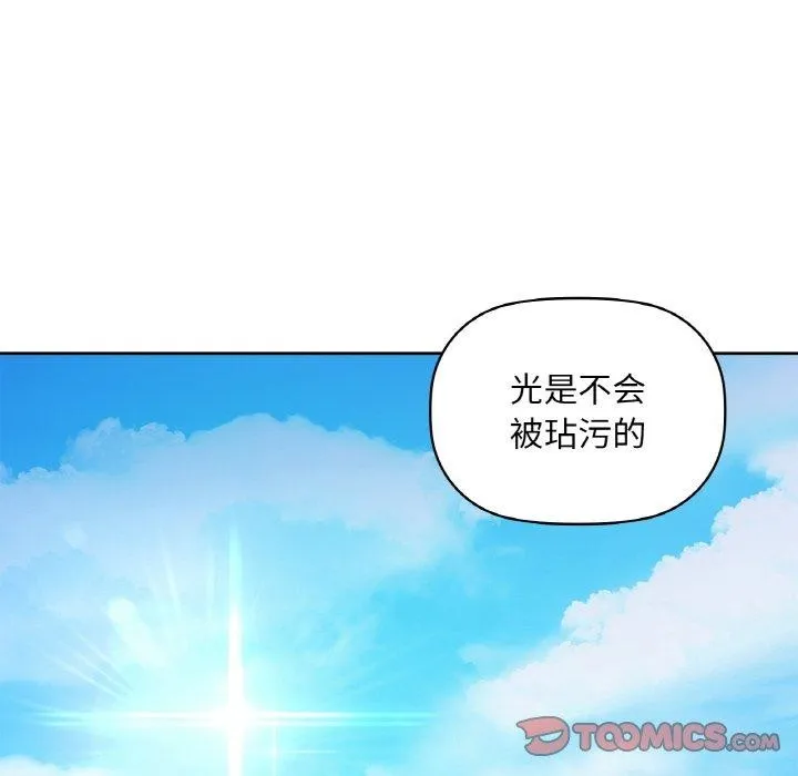 咖啡因第48話