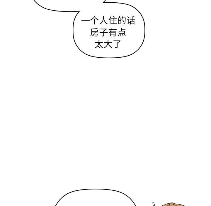 咖啡因第48話