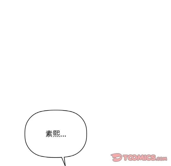 咖啡因第48話