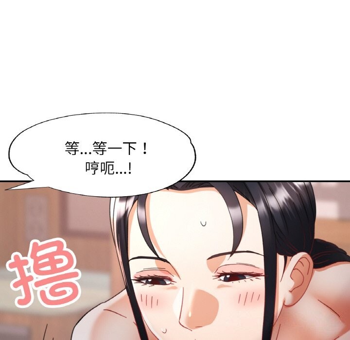 已嫁人的她第15話