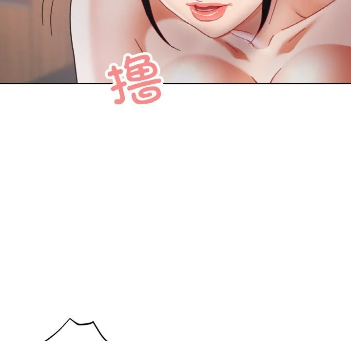 已嫁人的她第15話