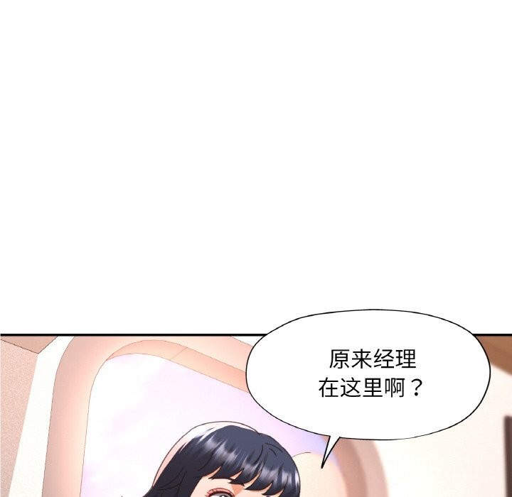 已嫁人的她第15話