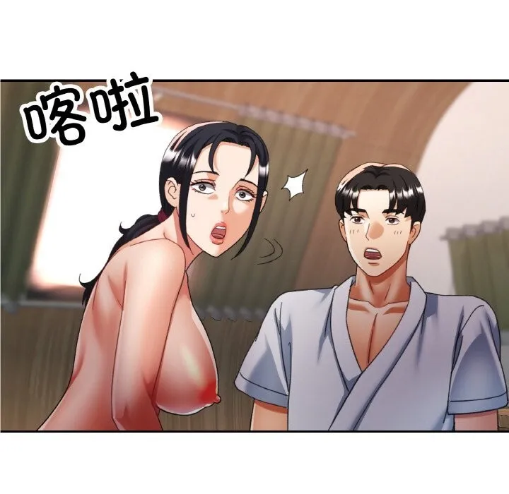 已嫁人的她第15話