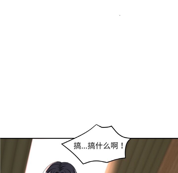 已嫁人的她第15話