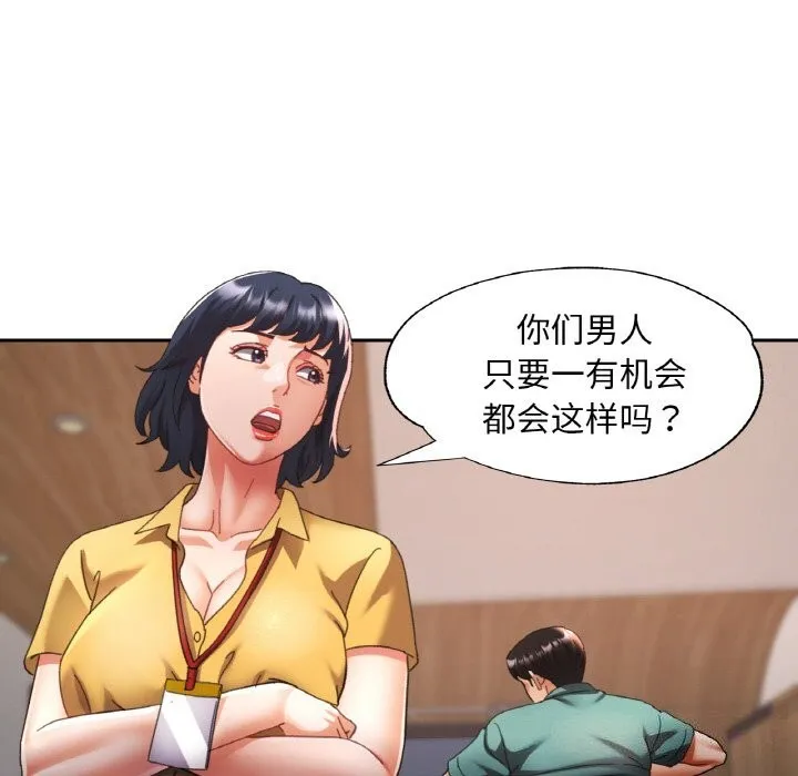 已嫁人的她第15話