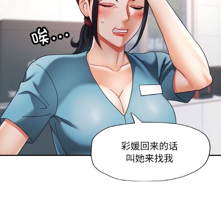 已嫁人的她第15話