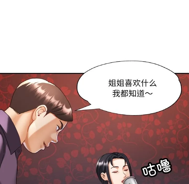 已嫁人的她第15話