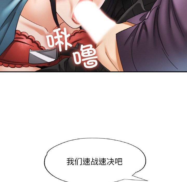 已嫁人的她第15話