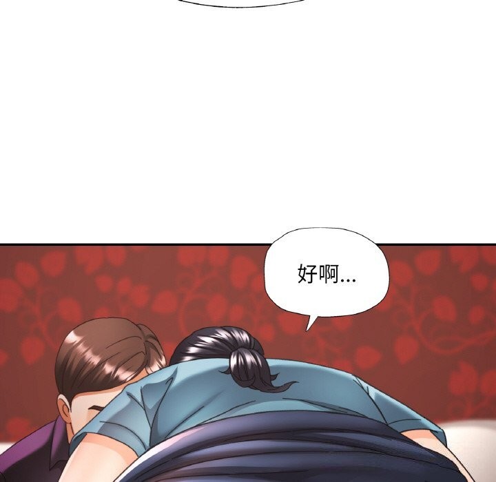 已嫁人的她第15話