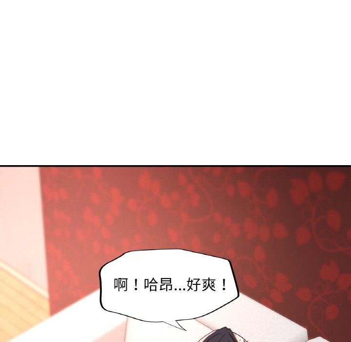 已嫁人的她第15話
