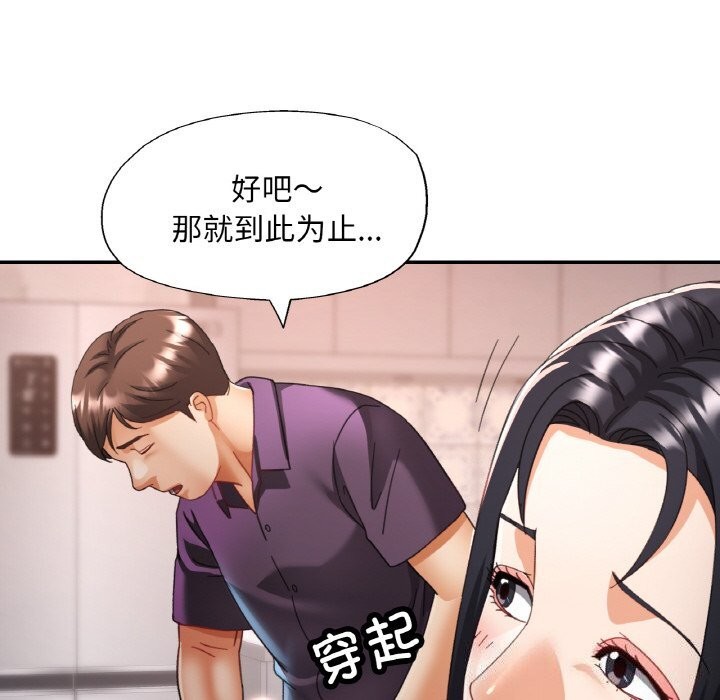 已嫁人的她第15話