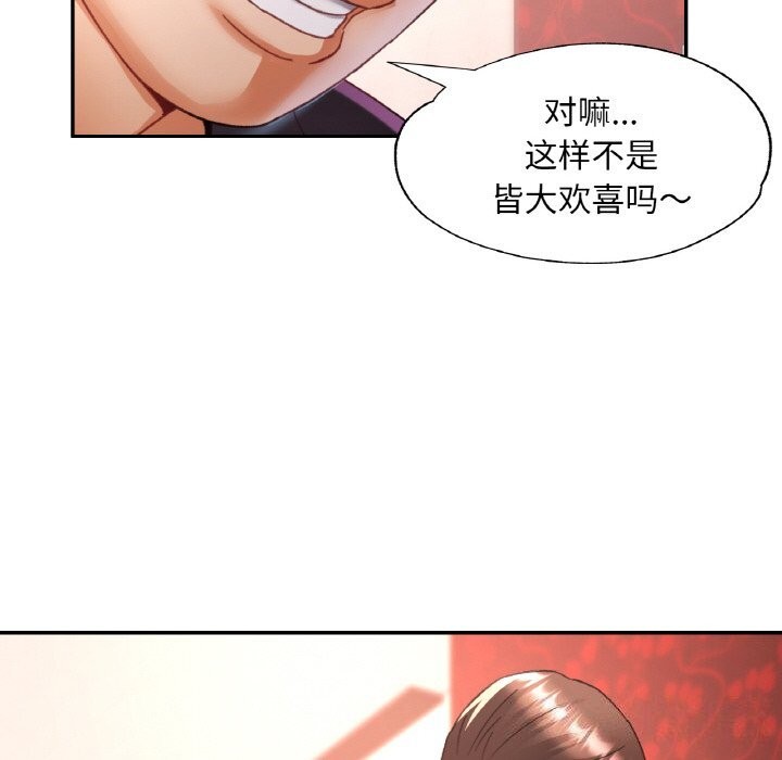 已嫁人的她第15話