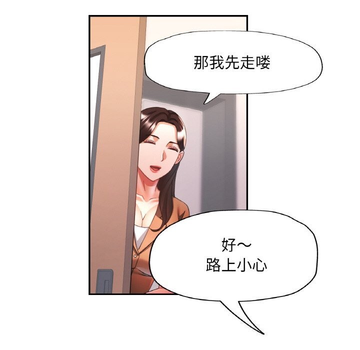 已嫁人的她第15話