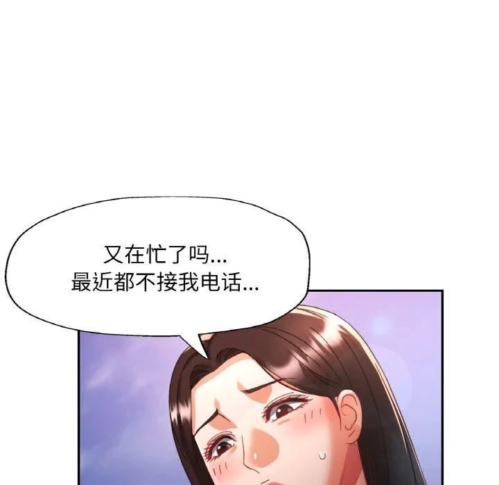 已嫁人的她第15話