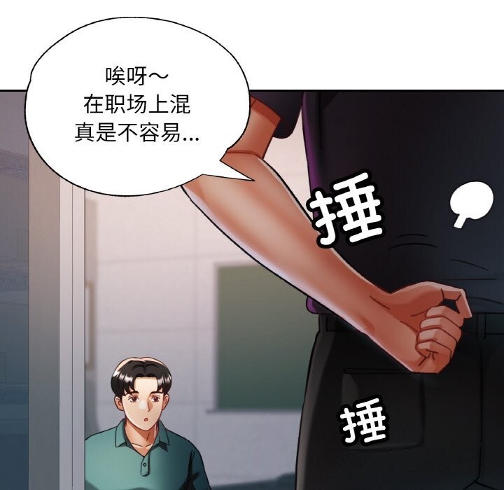 已嫁人的她第15話