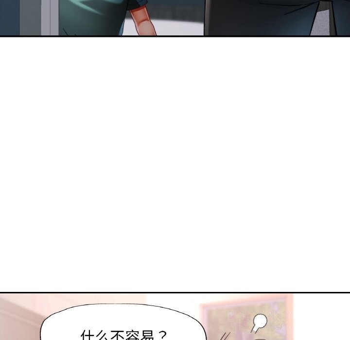 已嫁人的她第15話