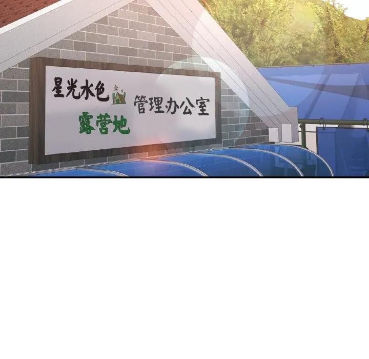 已嫁人的她第15話