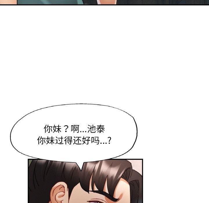 已嫁人的她第15話