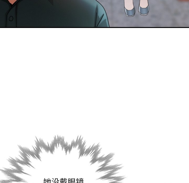 已嫁人的她第15話