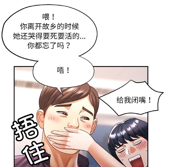 已嫁人的她第15話