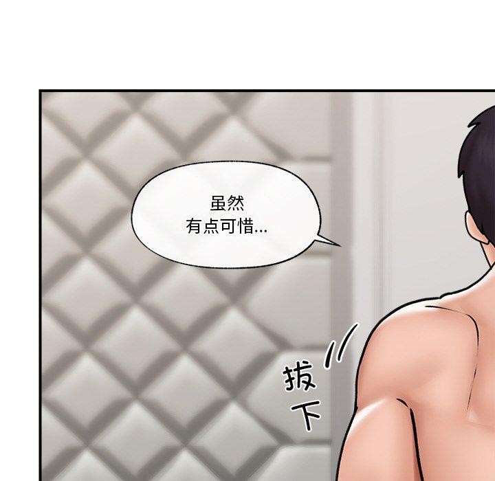 催眠手机第7話