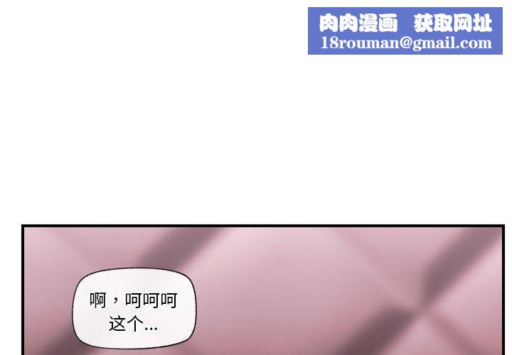 催眠手机第7話