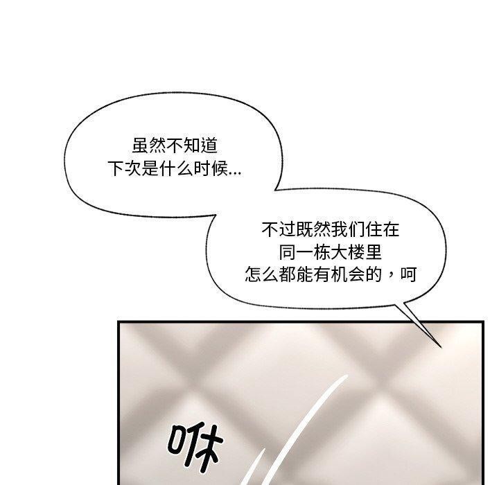 催眠手机第7話
