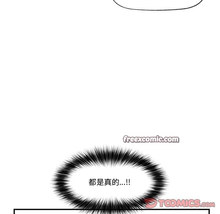 催眠手机第7話