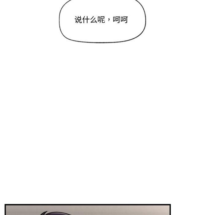 催眠手机第7話