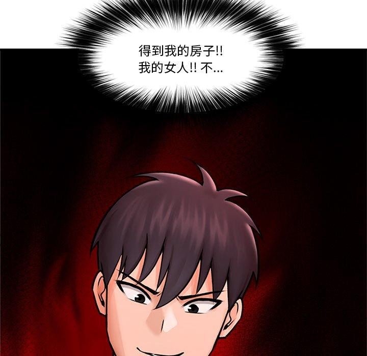 催眠手机第7話