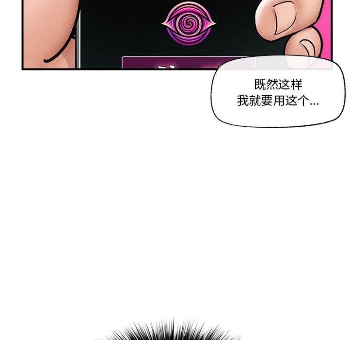催眠手机第7話