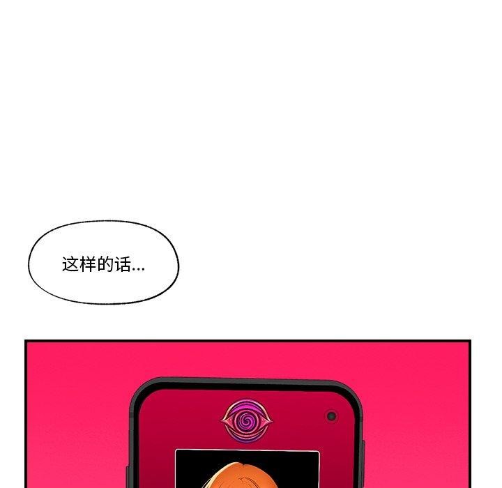 催眠手机第7話