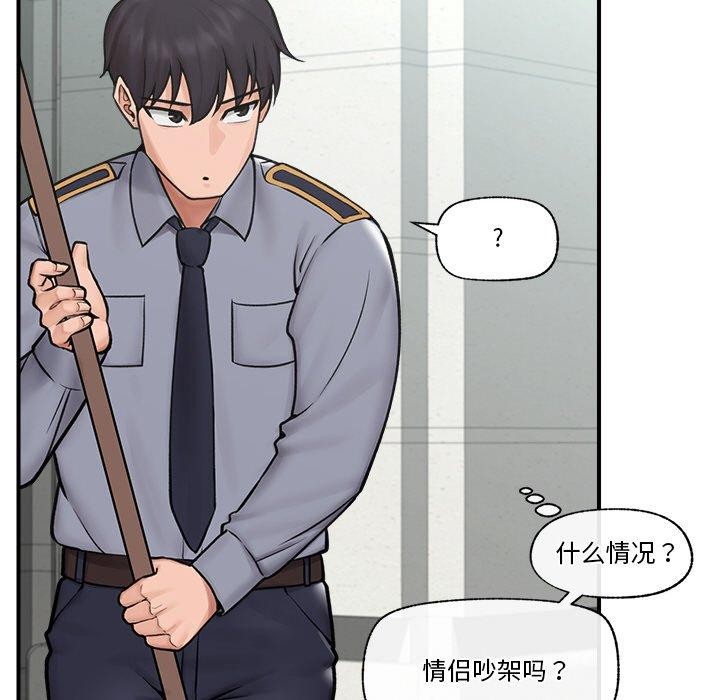 催眠手机第7話