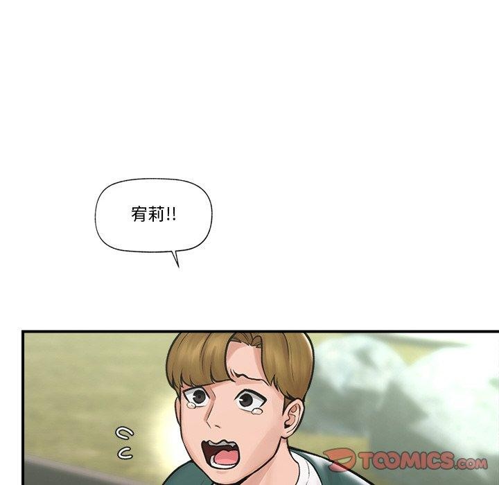 催眠手机第7話