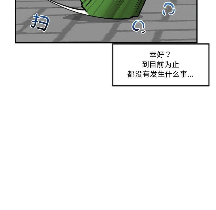 催眠手机第7話