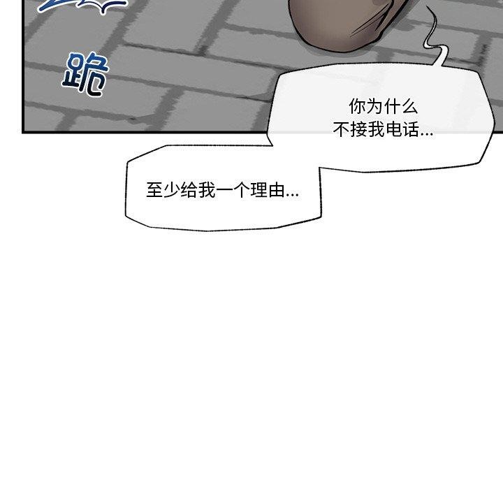 催眠手机第7話