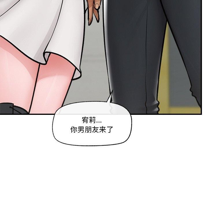 催眠手机第7話