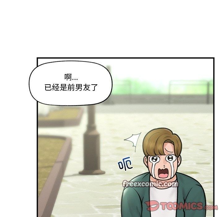 催眠手机第7話
