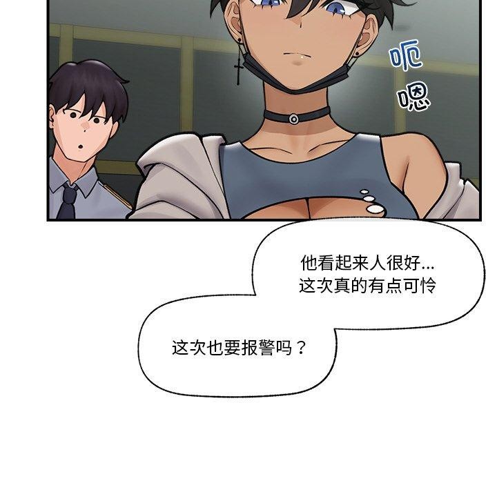 催眠手机第7話