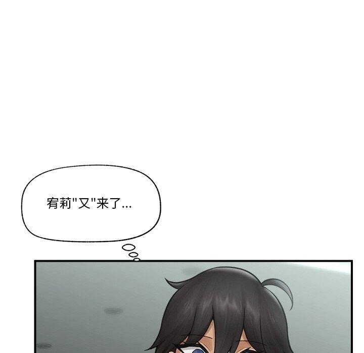 催眠手机第7話