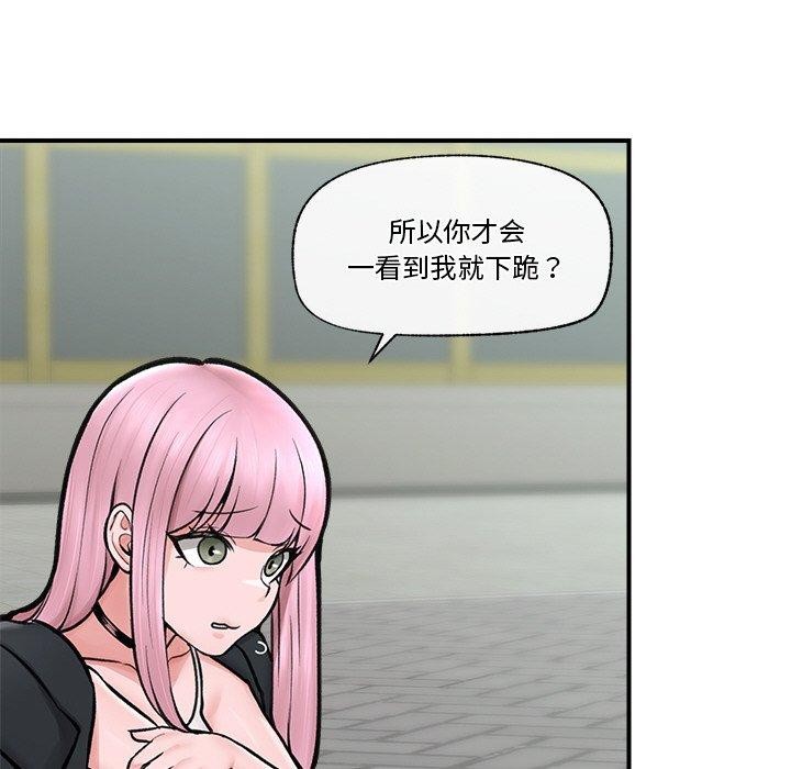 催眠手机第7話