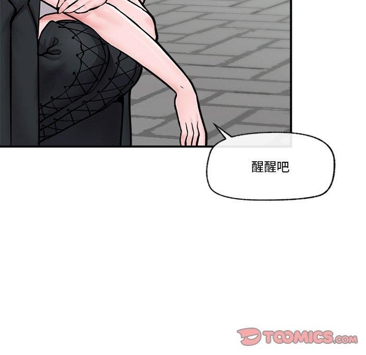 催眠手机第7話
