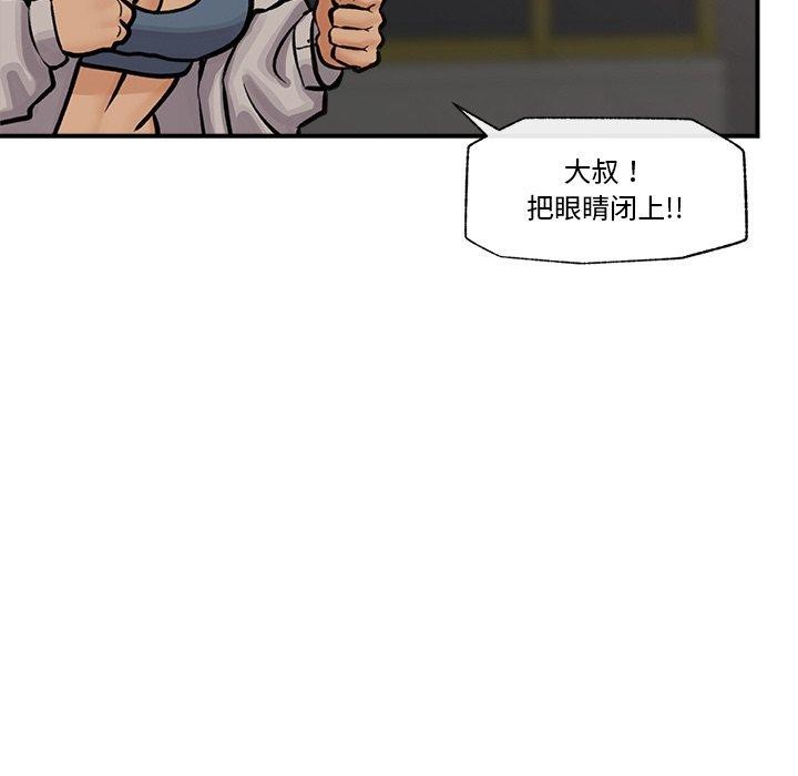 催眠手机第7話