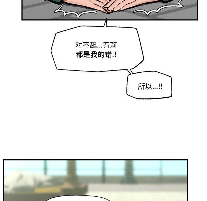 催眠手机第7話