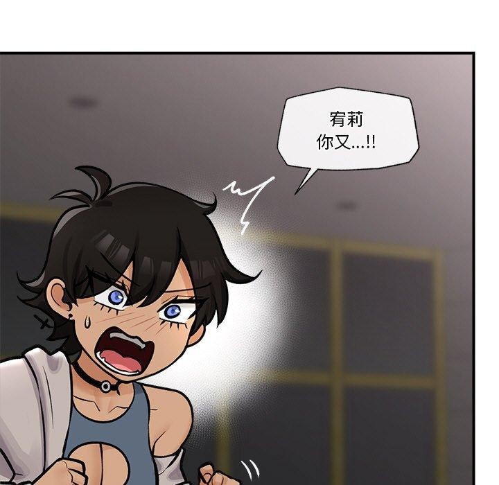 催眠手机第7話