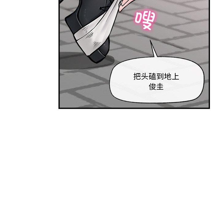 催眠手机第7話