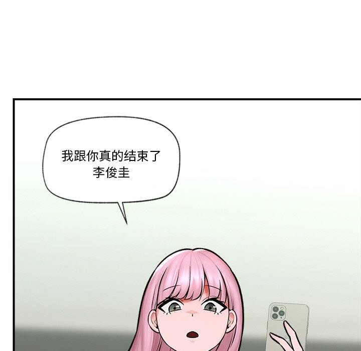 催眠手机第7話