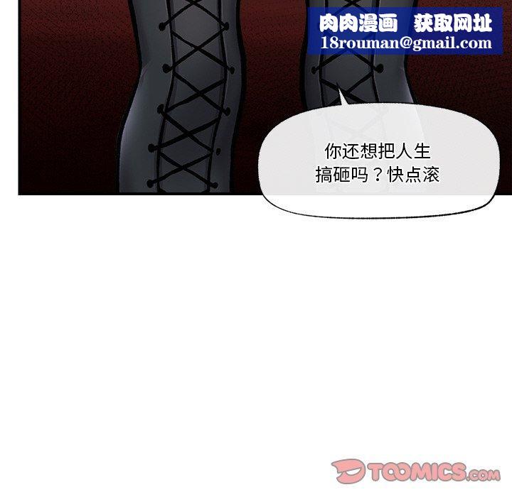 催眠手机第7話